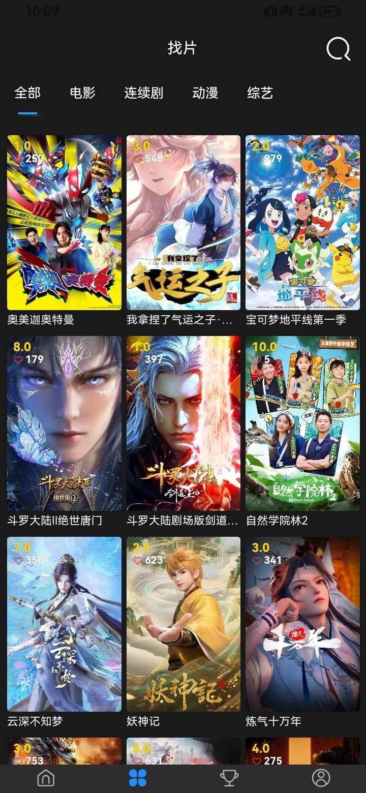 可以看影视剧的app免费软件推荐