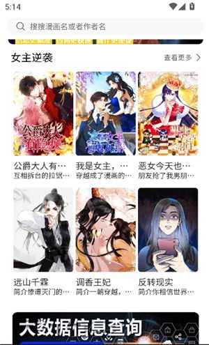 可以免费阅读韩国漫画的软件推荐