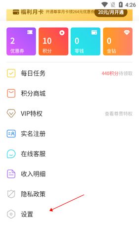 《快游戏》账号注销方法