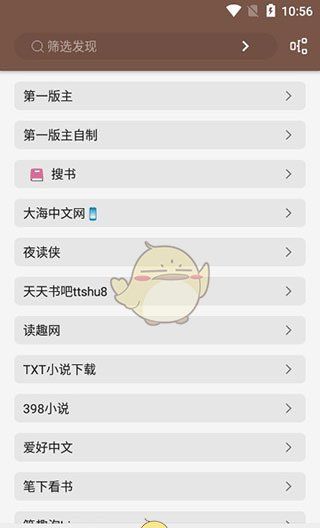 《开源阅读》添加书源教程