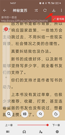 《开源阅读》下载小说方法