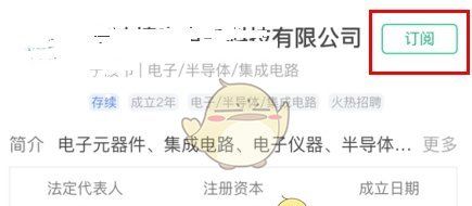 《看准》取消订阅方法