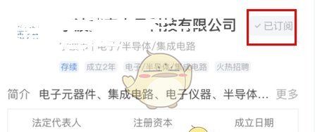 《看准》取消订阅方法