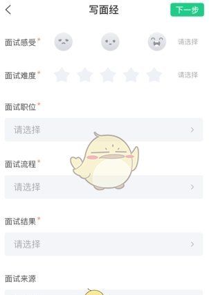 《看准》写面试经历方法