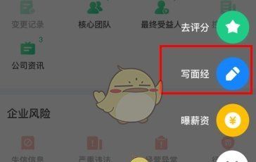 《看准》写面试经历方法