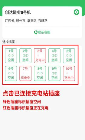 《驴充充》充电操作教程