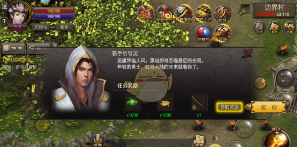 《龙城传奇》快速升级攻略