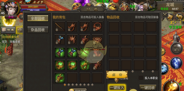 《龙城传奇》快速升级攻略