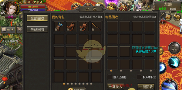 《龙城传奇》新手开局攻略