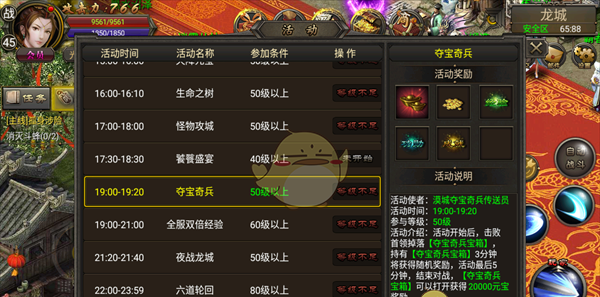 《龙城传奇》新手开局攻略