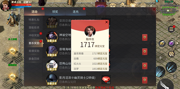 《龙城传奇》专属福利介绍