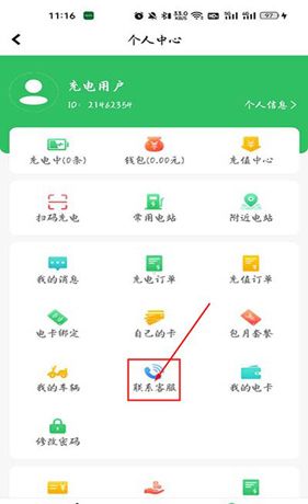 《驴充充》退款方法介绍