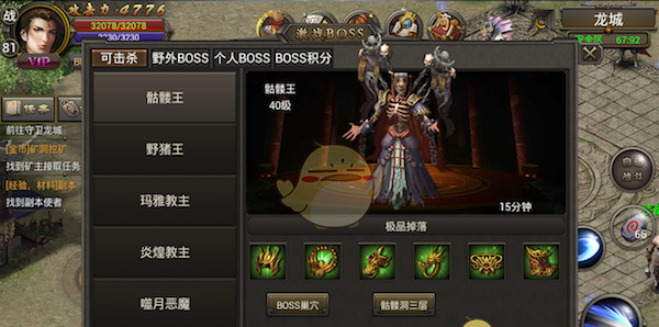 《龙城秘境》升级攻略