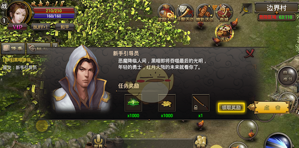 《龙城秘境》升级攻略