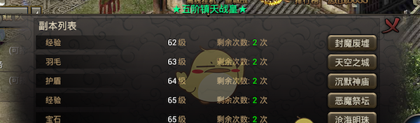 《龙城秘境》升级攻略