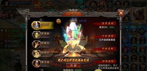 《龙城秘境》神器系统介绍