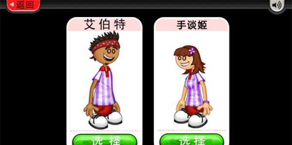 《老爹冰淇淋店》游戏玩法一览