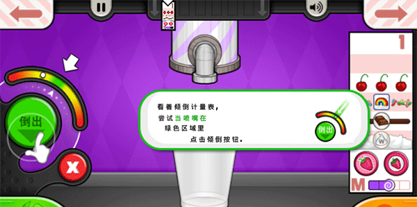 《老爹冰淇淋店》游戏玩法一览