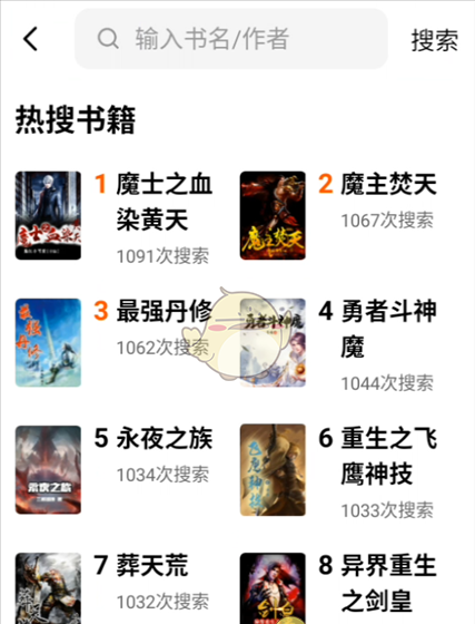 《绿豆免费小说》使用教程