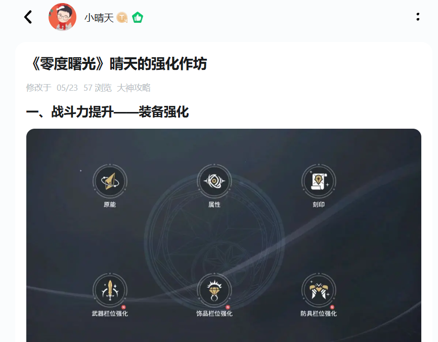 《零度曙光》常见问题答案汇总
