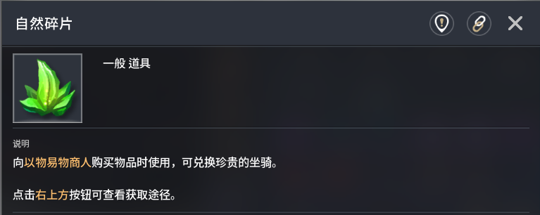 《零度曙光》材料获取途径