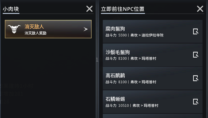 《零度曙光》材料获取途径