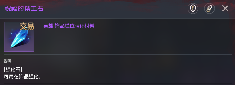 《零度曙光》材料获取途径