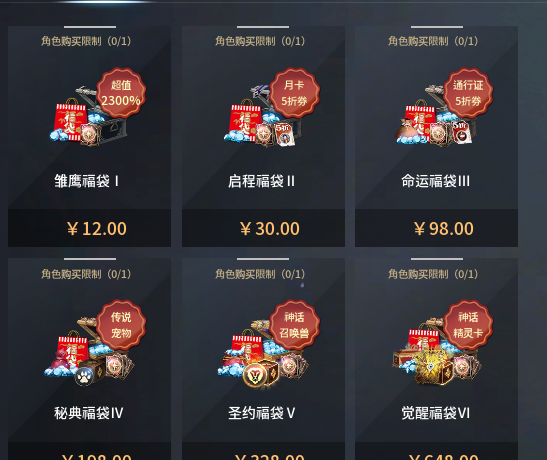 《零度曙光》氪金推荐