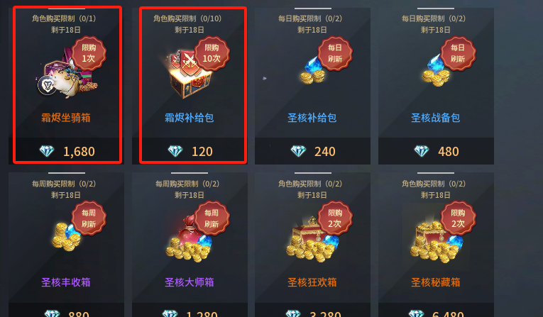 《零度曙光》氪金推荐