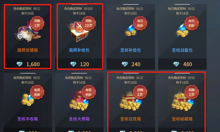 《零度曙光》氪金推荐