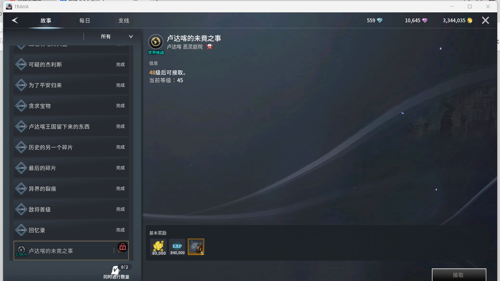 《零度曙光》萌新升级指南