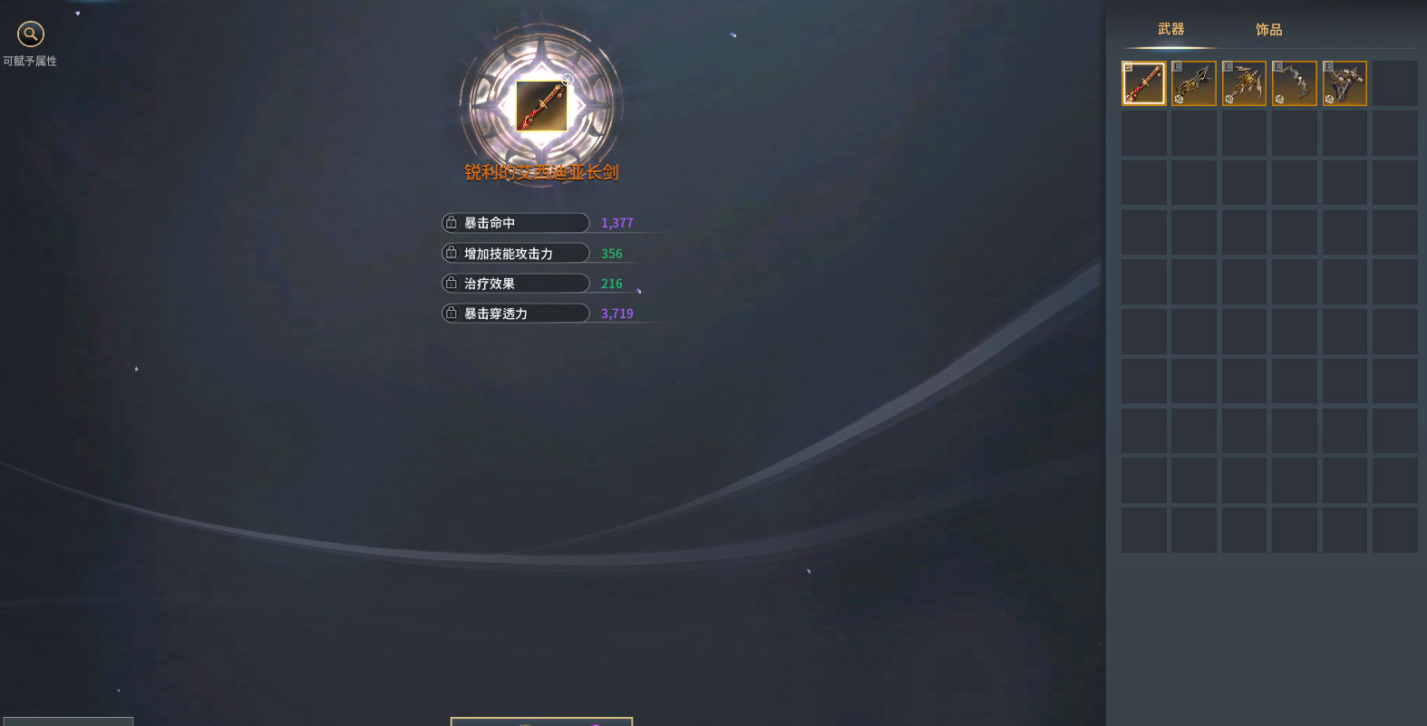 《零度曙光》强化作坊