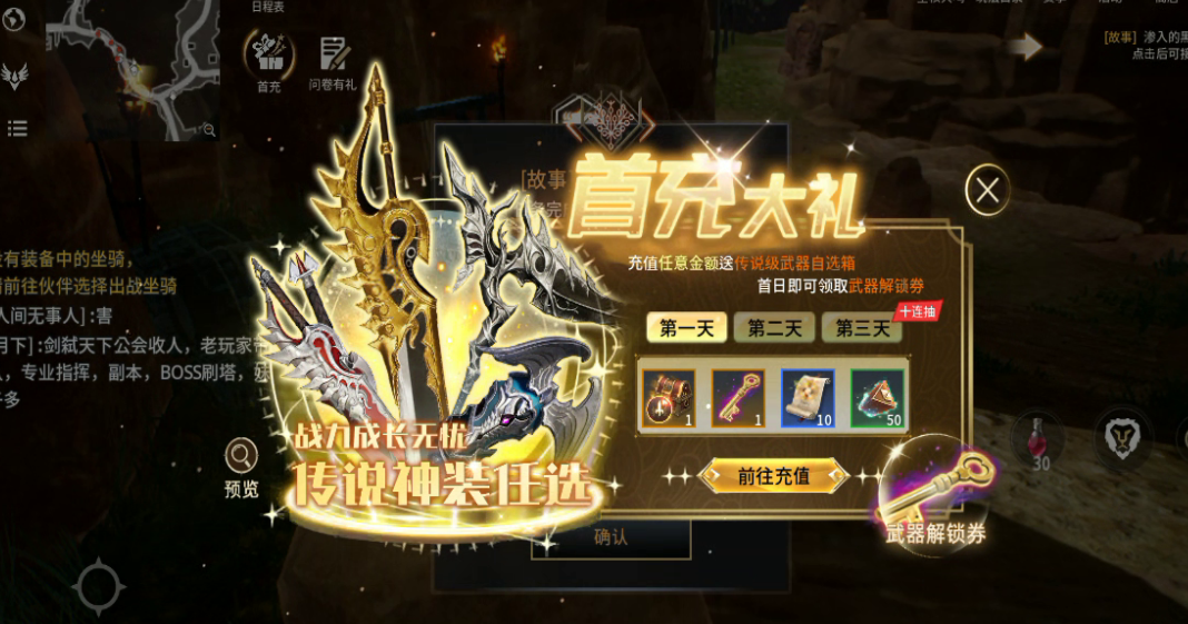 《零度曙光》武器解锁券获取渠道