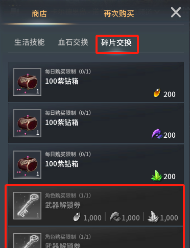 《零度曙光》武器解锁券获取渠道