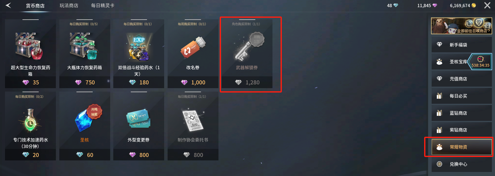 《零度曙光》武器解锁券获取渠道
