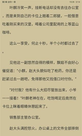 乐读小说app完结本查看方法