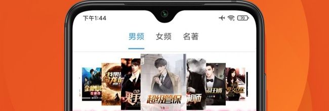 乐读小说app完结本查看方法