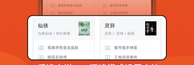 乐读小说app阅读模式设置方法