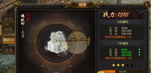 《龙皇传说》官爵系统介绍