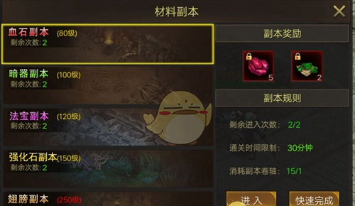 《龙皇传说》每日必做任务攻略