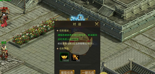 《龙皇传说》每日必做任务攻略