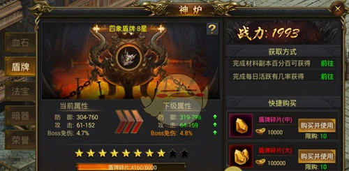 《龙皇传说》神炉系统攻略