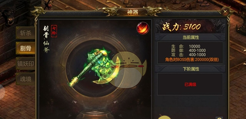 《龙皇传说》提升打boss效率攻略