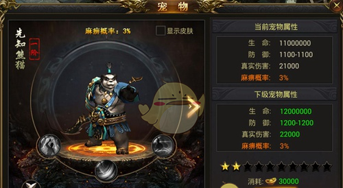 《龙皇传说》系统介绍