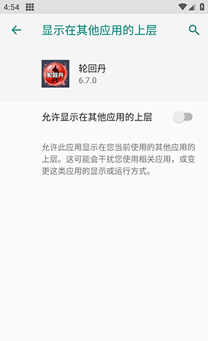 轮回丹app使用说明