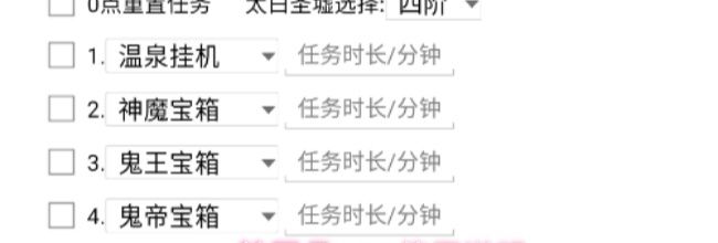 轮回丹app使用说明
