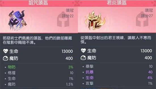 《龙魂旅人》堕落女武神装备选择攻略