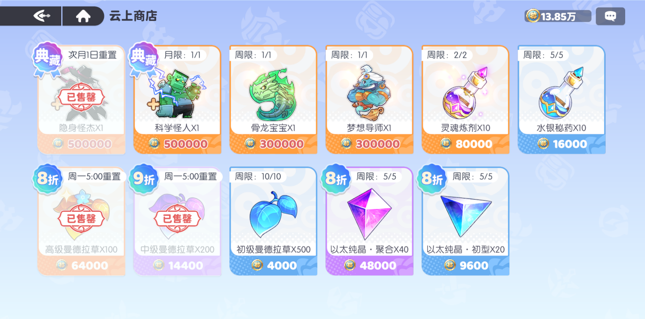 龙魂旅人魔物系统攻略