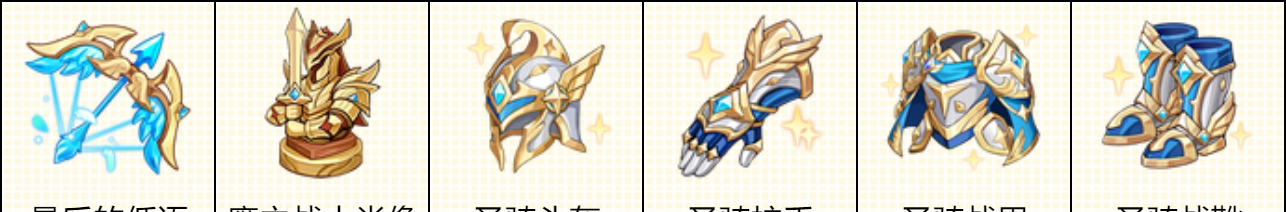 龙魂旅人宁萝丝装备与神器推荐