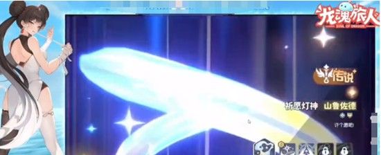 《龙魂旅人》祈愿神灯介绍